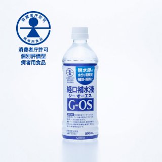 経口補水液 G-OS