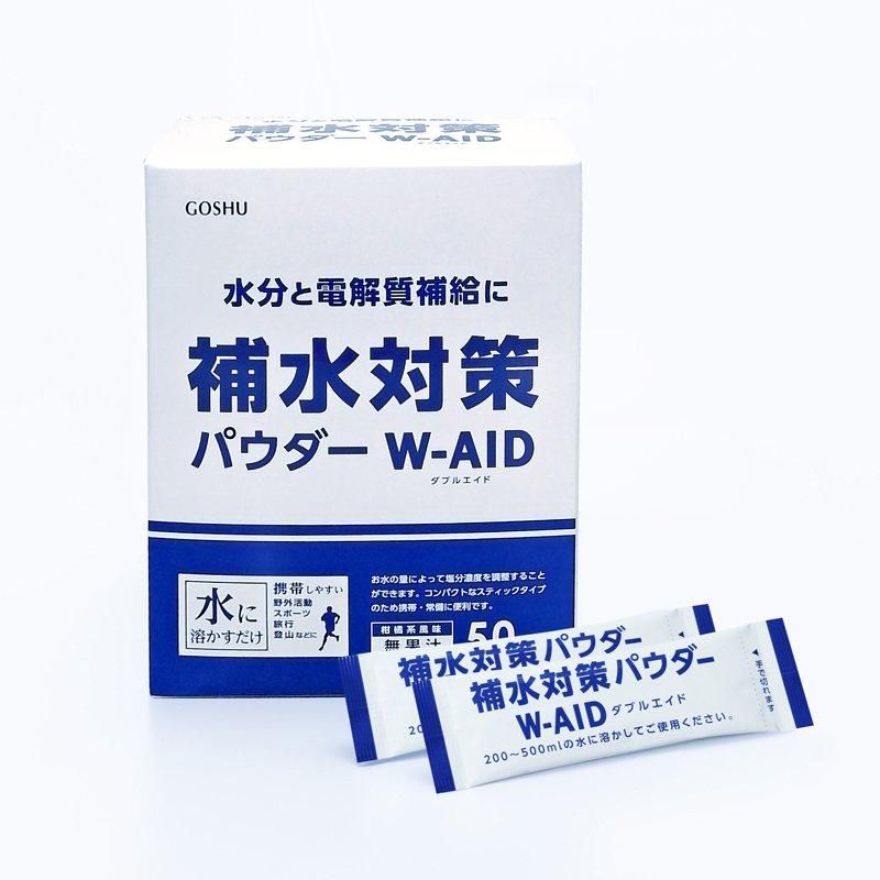 パウダー類まとめ売り 補水対策パウダー ダブルエイド 50包箱 - 五洲薬品 オンラインショップ