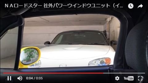 高速化 ユーノス ロードスター NA パワーウインドウユニット 運転席側 