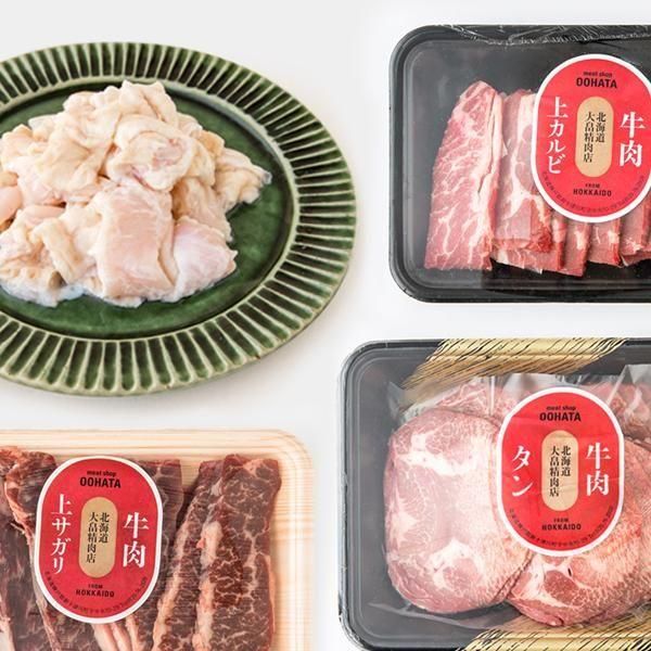 【公式】大畠の焼き肉セット 8