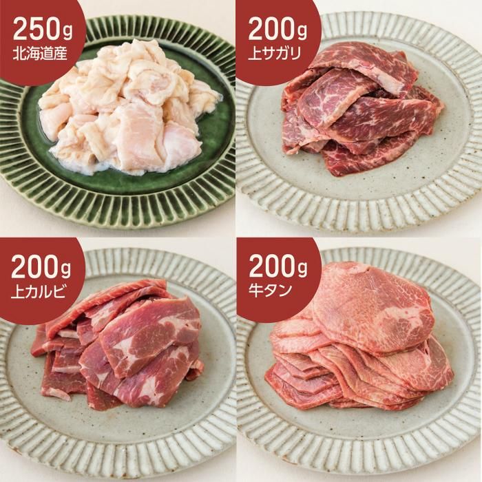 【公式】大畠の焼き肉セット 8