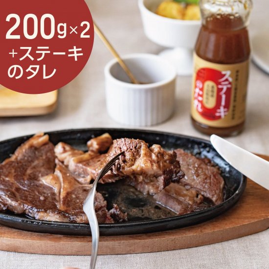 北海道産和牛サーロインステーキセット（ステーキ200gx2，ステーキたれ） - meat shop OOHATA 大畠精肉店