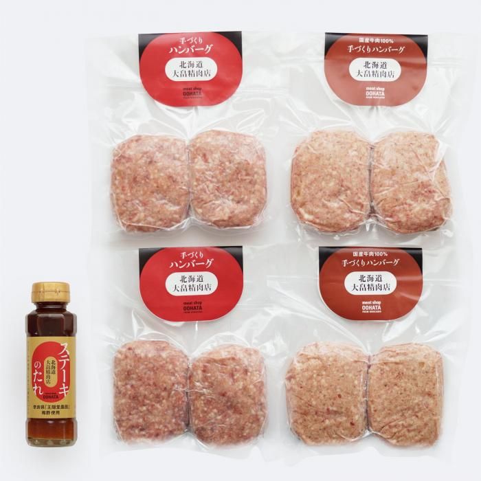 【公式】大畠のハンバーグセット