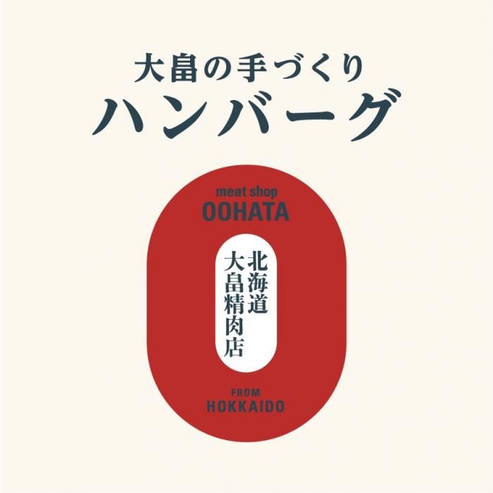 【公式】大畠のハンバーグセット