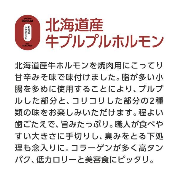 【公式】大畠の牛プルプルホルモ