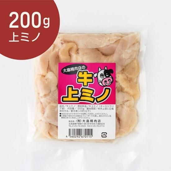 牛上ミノ 0g 1 2人前 Meat Shop Oohata 大畠精肉店