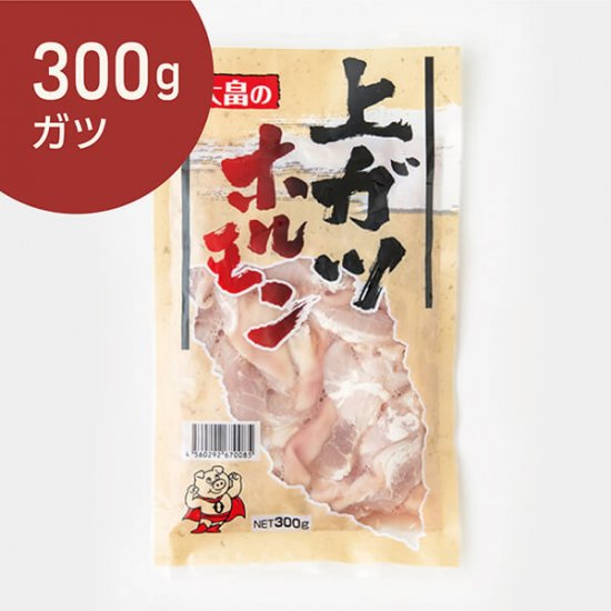 上ガツホルモン 300g（2-3人前） - meat shop OOHATA 大畠精肉店