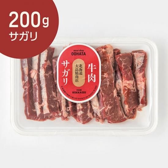 牛サガリ 並 Meat Shop Oohata 大畠精肉店