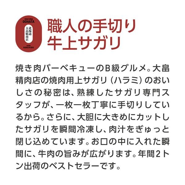 牛サガリ(上)200g mea
