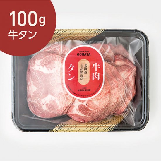 牛タン Meat Shop Oohata 大畠精肉店