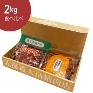 meat shop Oohata ̳ƻȫŹ  ȫΥࡦޥȥ 󤮤󥻥å 2kg45