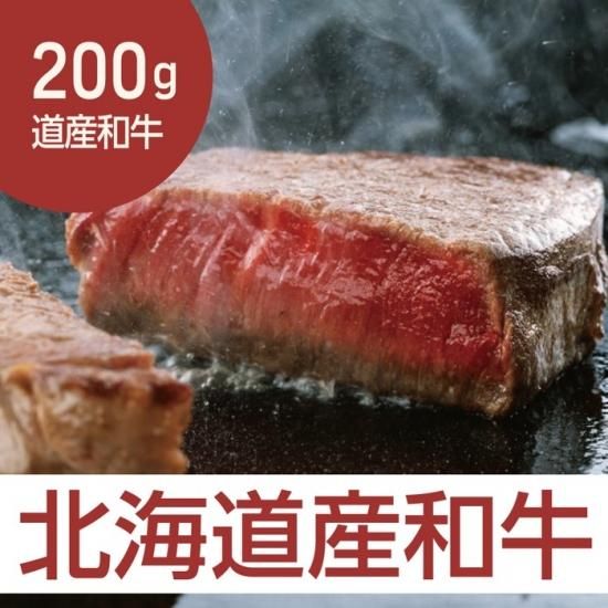北海道産和牛サーロインステーキ