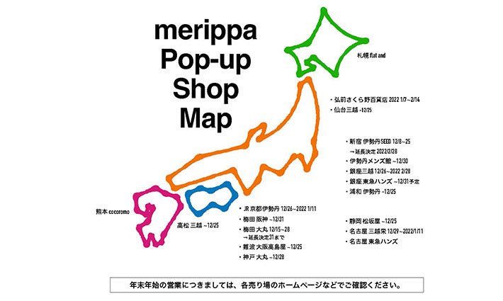 merippa_map