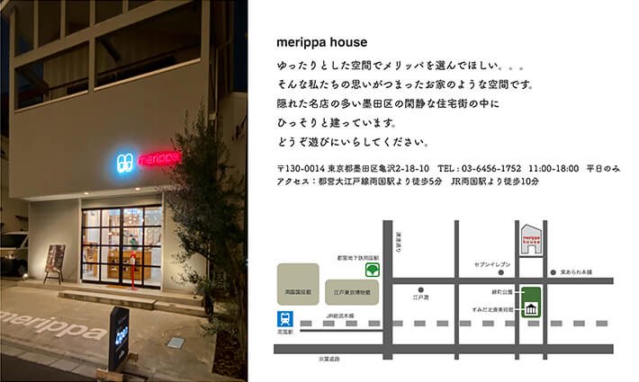 merippa house