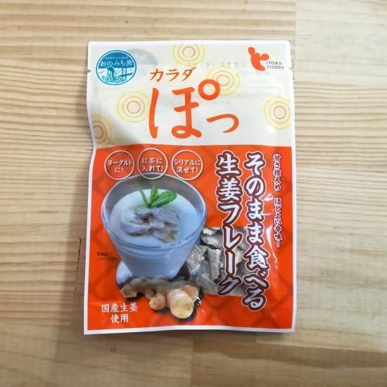 そのまま食べる国産生姜フレーク 全国から良いものだけを 食のセレクトショップ きしな屋