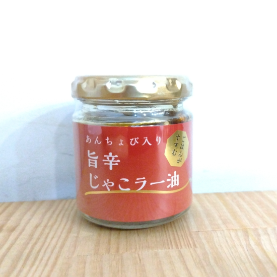 あんちょび入り 旨辛じゃこラー油 - 全国から良いものだけを~食のセレクトショップ きしな屋