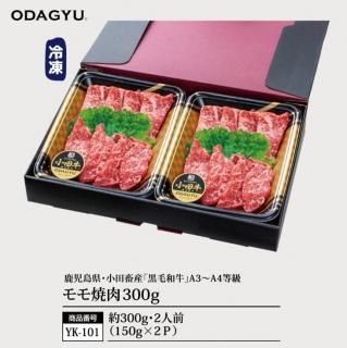 YK101,  300g<br>150g2P