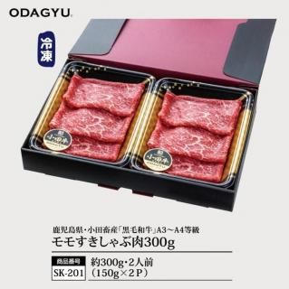 SK201,  300g<br>150g2P
