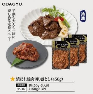 SP607,ҤڤȤ450g<br>