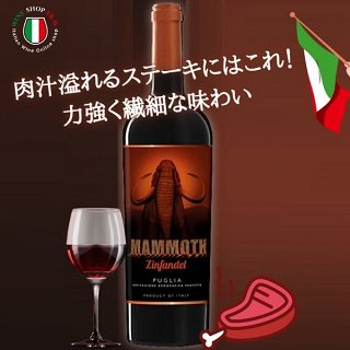 マンモス ジンファンデル フルボディ 赤ワイン - イタリアワイン専門店　Ｙ＆Ｍ