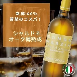 ドンナ マルツィア シャルドネ オーク樽熟成 辛口 白ワイン - イタリアワイン専門店　Ｙ＆Ｍ