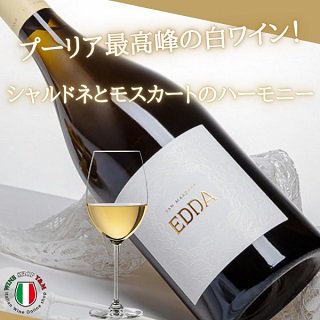 エッダ 2021 カンティーネ サン マルツァーノ 辛口 白ワイン - イタリアワイン専門店　Ｙ＆Ｍ
