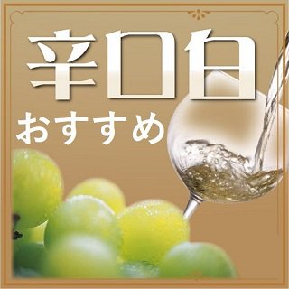 白ワイン 辛口 イル ビアンコ トレ カステッリ マルケ - イタリアワイン専門店　Ｙ＆Ｍ