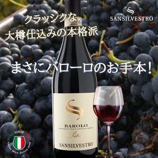 バローロ パトレス フルボディ 赤ワイン - イタリアワイン専門店 Ｙ＆Ｍ