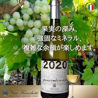 パッソピッシャーロ パッソビアンコの通信販売