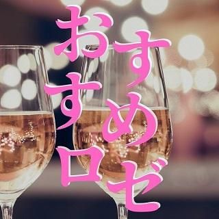 フランチャコルタ エッセンス ロゼ アンティカ フラッタ 辛口 フランチャコルタ エッセンス ロゼ アンティカ フラッタ 辛口