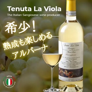 フランジパーネ ロマーニャ アルバーナ セッコ 辛口 白ワイン - イタリアワイン専門店　Ｙ＆Ｍ