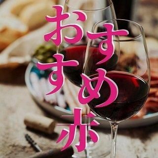 ユラ ピノ ノワール リゼルヴァ ナルス マルグライド フルボディ