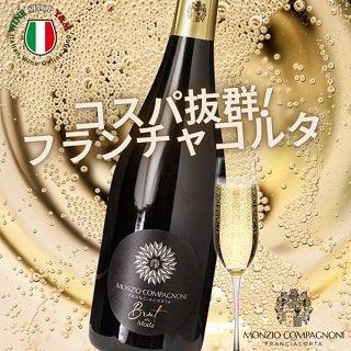 ブリランテ フランチャコルタ クリスタルブリュット ダブルマグナム 3L - ワイン