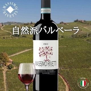 Amazon.co.jp: モリーノ 赤ワイン アウザリオ バルベーラ