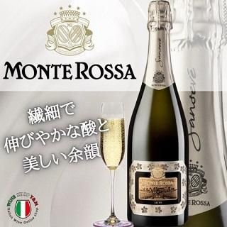 モンテ・ロッサ “サンセヴェ”フランチャコルタ・サテン