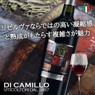 モンテプルチアーノ・ダブルッツォ リゼルヴァ Cantina Orsogna｜コステディモーロ リゼルヴァ