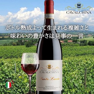 熟成 バルドリーノ スペリオーレ サンタ ルチア 2011 赤ワイン - イタリアワイン専門店　Ｙ＆Ｍ