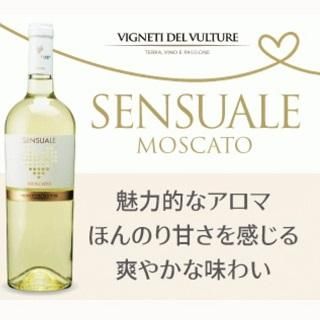 センスアーレ モスカート やや甘口 白ワイン - イタリアワイン