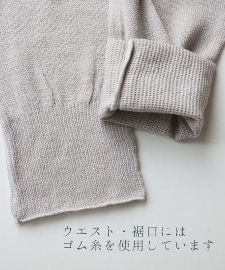 TAWARA タワラ メリノウール１００％糸を使った なめらかゆるっと編みレギンス t60668
