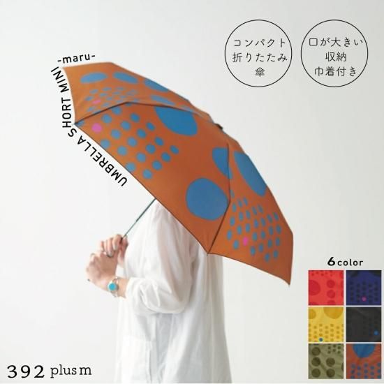 392 plusm umbrella short mini 手のひらサイズ 折りたたみ傘
