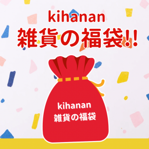 <img class='new_mark_img1' src='https://img.shop-pro.jp/img/new/icons20.gif' style='border:none;display:inline;margin:0px;padding:0px;width:auto;' />ᤤԾkihanan ߤʡޡ