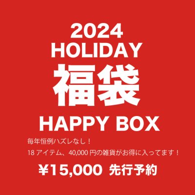 2021 HOLIDAY HAPPY BOX