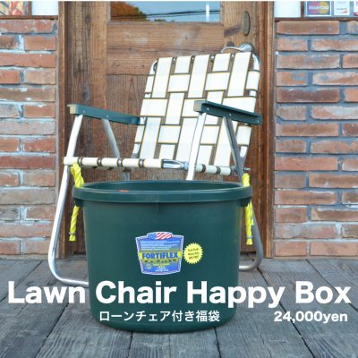2024 Lawn Chair Happy Box