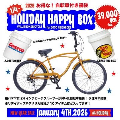 2026 HOLIDAY BEACH CRUISER HAPPY BOX