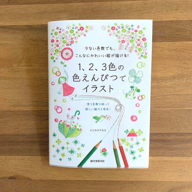おいしい色えんぴつ - アート・デザイン・音楽