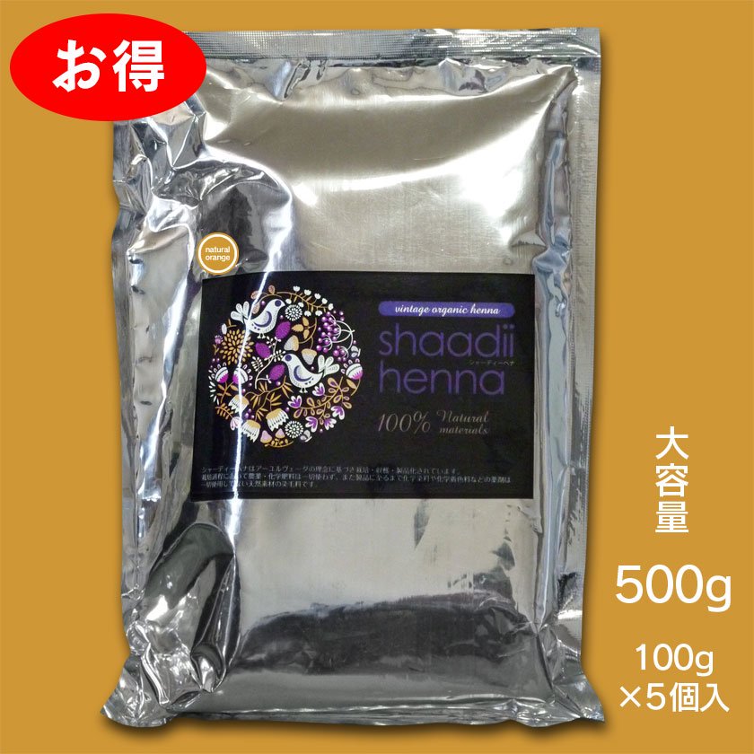 新品 シャーディーヘナ ベーシック・オレンジ500g - カラーリング剤