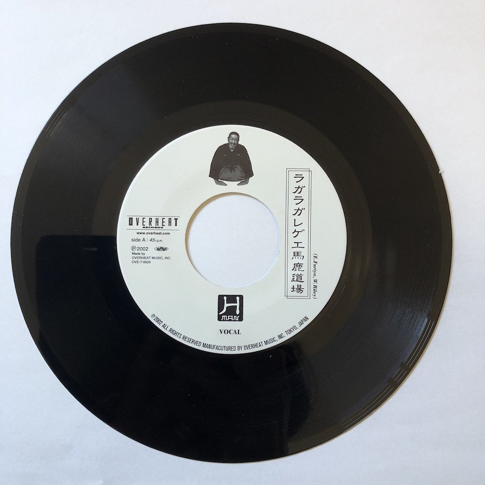 H-Man / ラガラガレゲエ馬鹿道場 - Tings & Time Records
