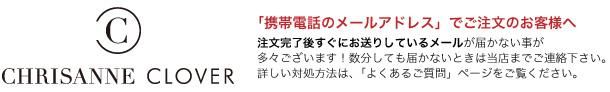 クリスアンクローバー｜生地・ダンスコスチューム