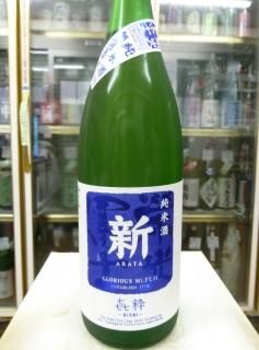 栄光冨士 えいこうふじ 山形県 美酒伝心 宮脇酒本店