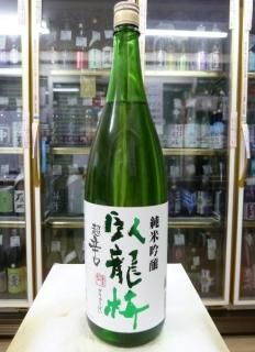 美酒伝心 宮脇酒本店